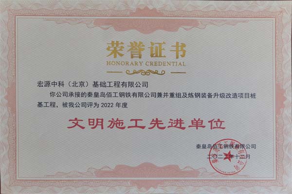荣誉证书1.jpg